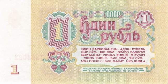 1 Rubel 1961 p222 IE